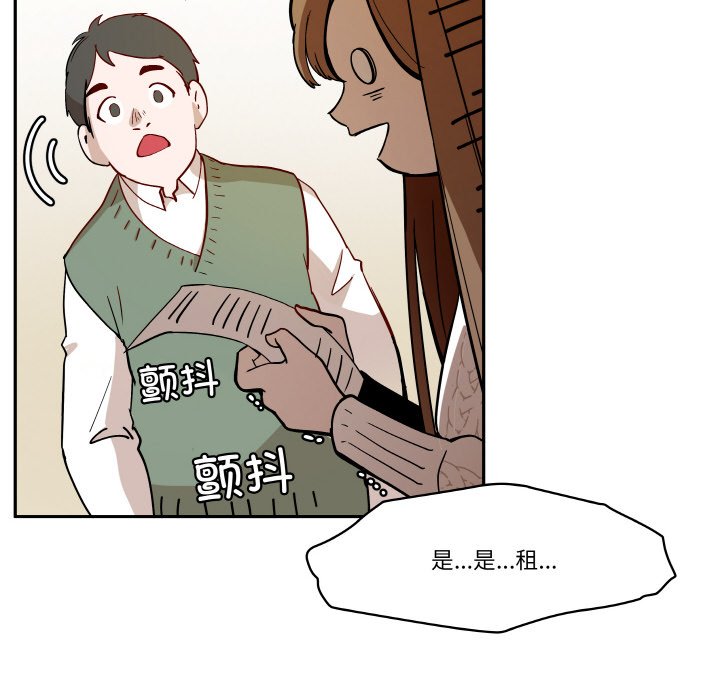第5话 第 90 页