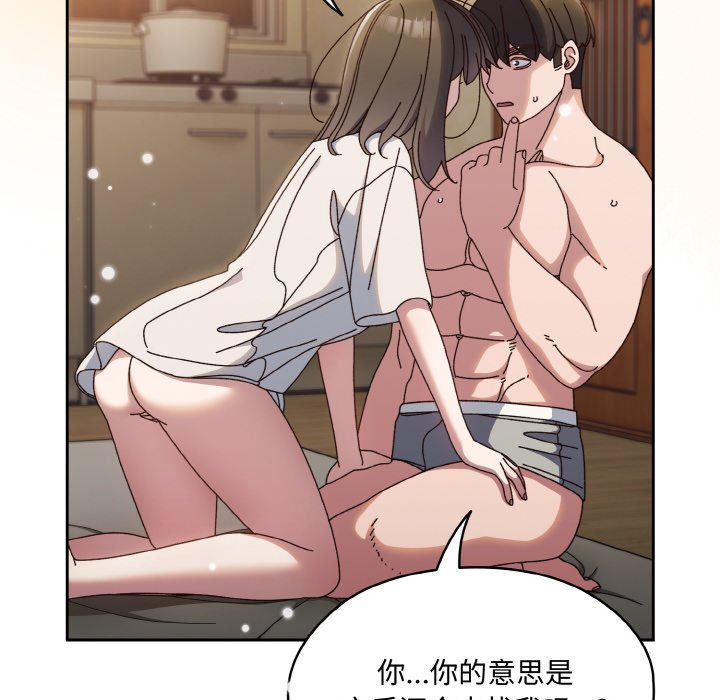 第30话 第 46 页