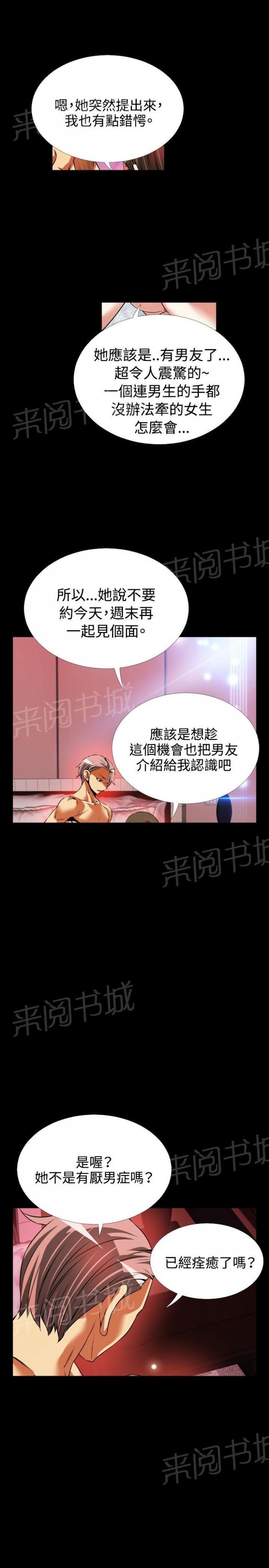 第 86 话 第 7 页