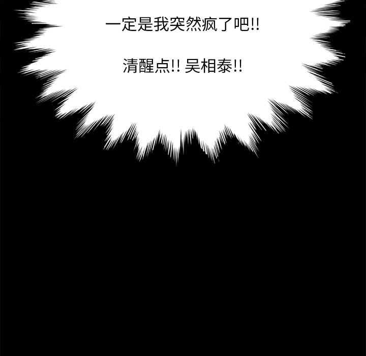 第3话 第 28 页
