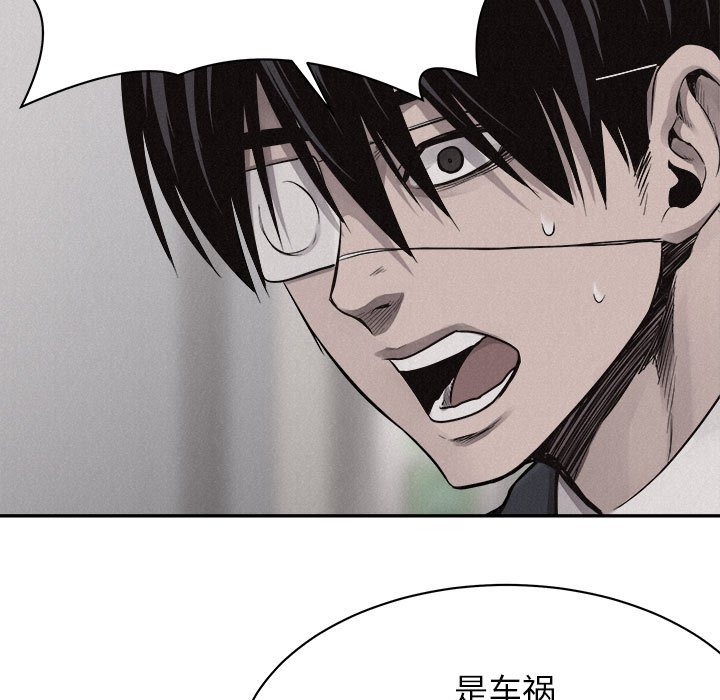 第70话 第 75 页