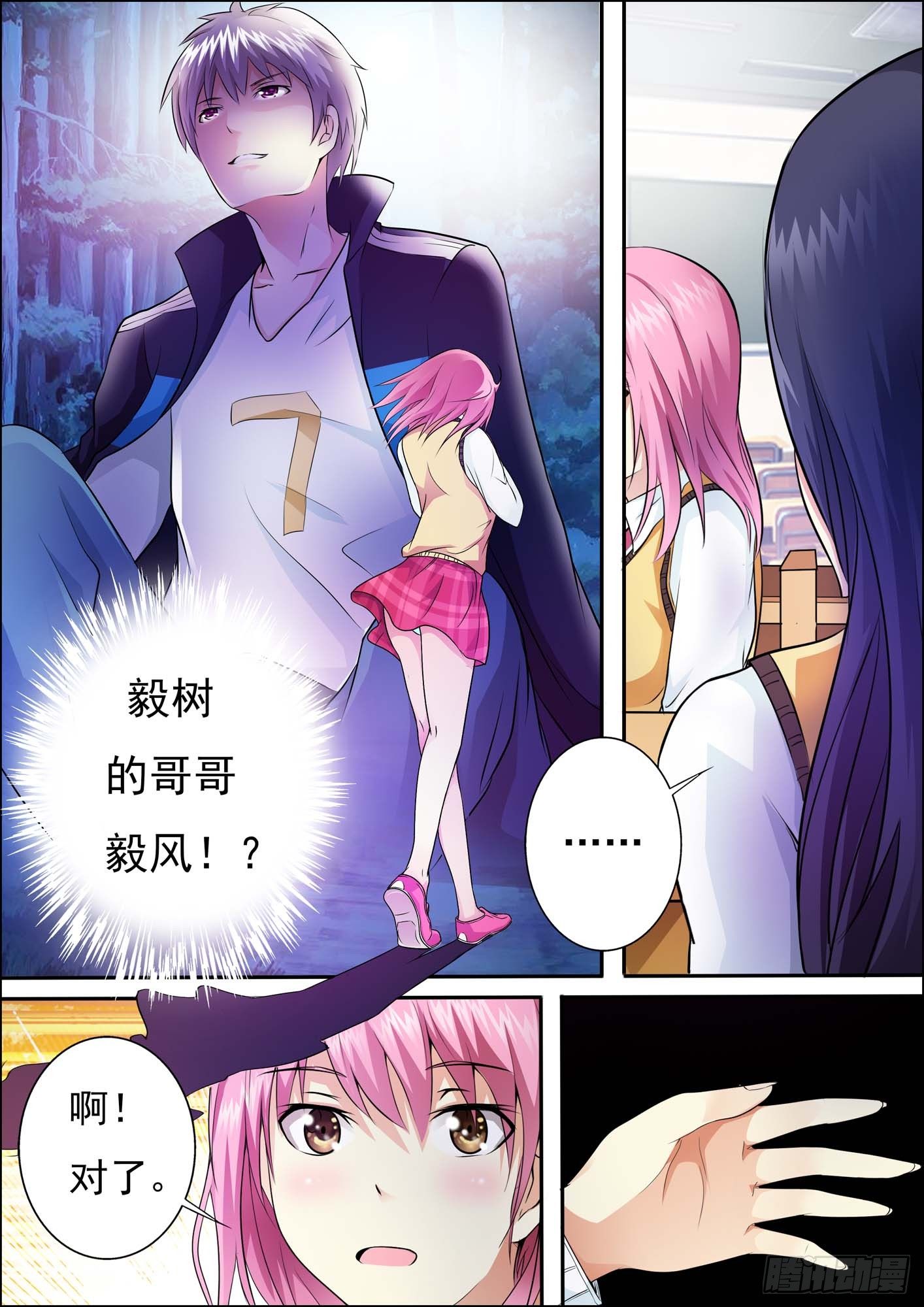 第二十四话 第 10 页