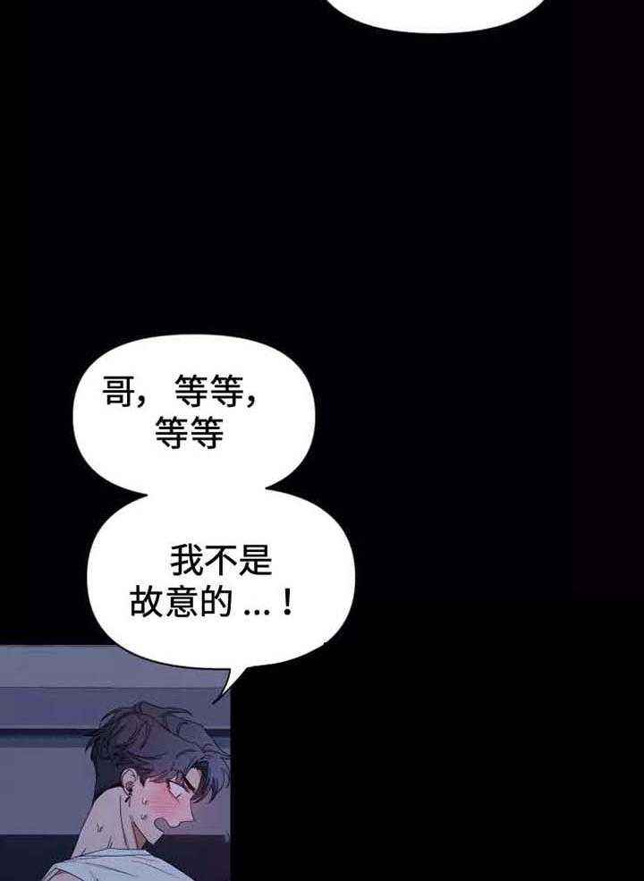 第116话 回家再说 第 3 页