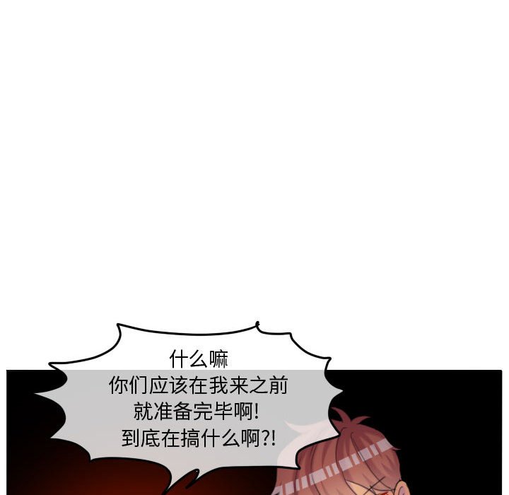 第114话 第 81 页