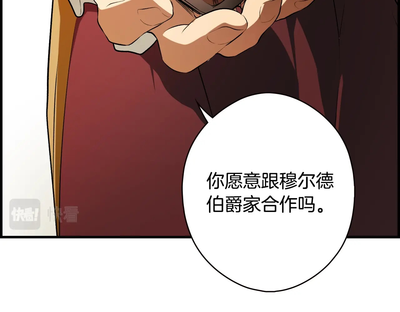 第39话 疑点重重 第 150 页