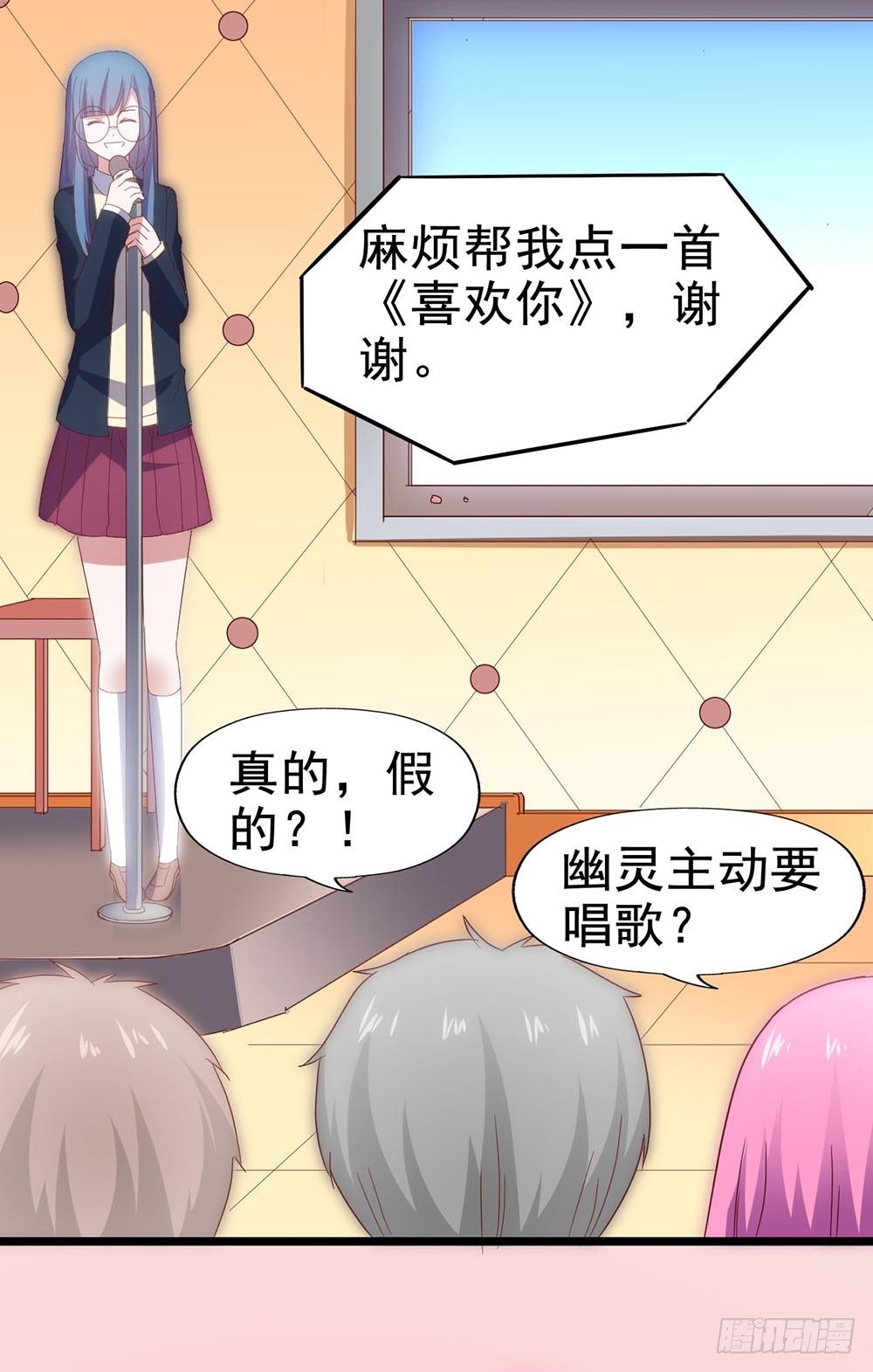 第四十六话·香车美人 第 8 页