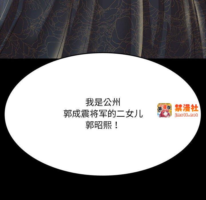 第37话 第 197 页