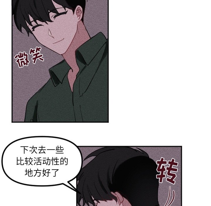 第40话 第 68 页