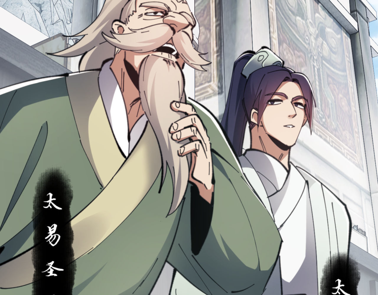 第25话 师妹想做我的道侣？ 第 39 页