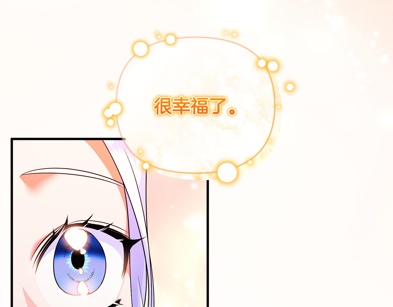 第42话 重要的时刻 第 75 页