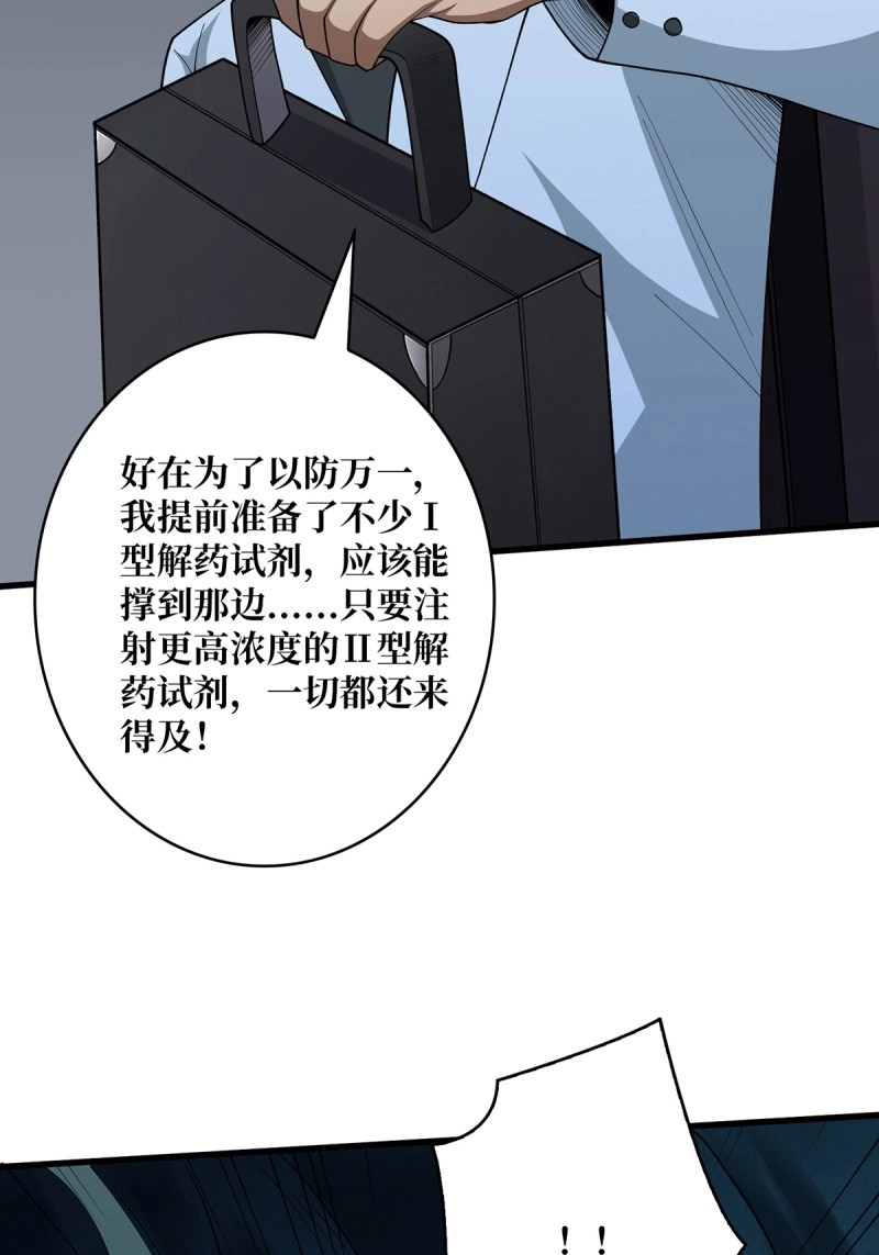 第31话 第31话 爸爸 第 32 页