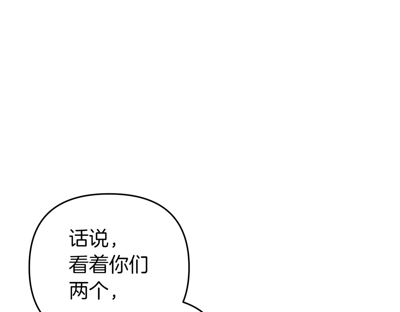 第52话 名人 第 116 页