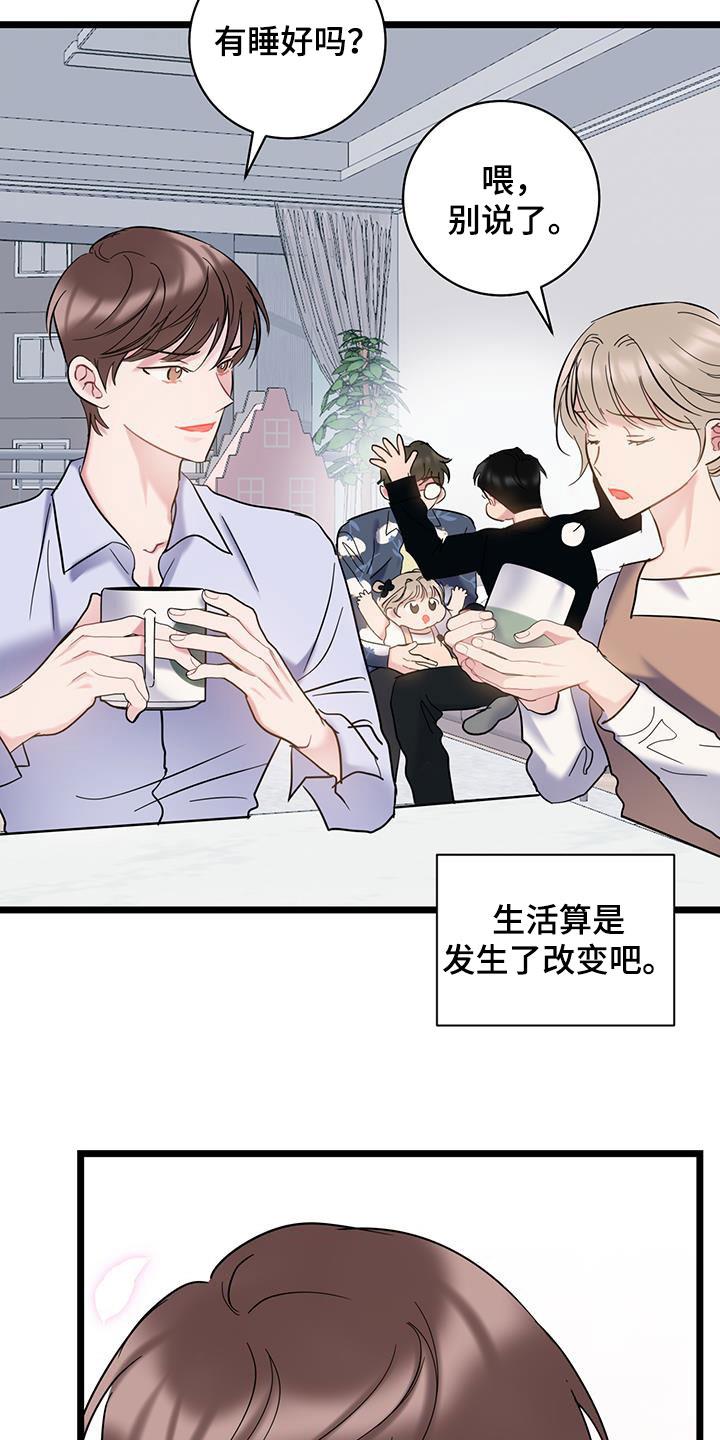 第123话 【第二季】心动 第 7 页