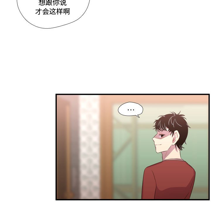 第51话 第 62 页