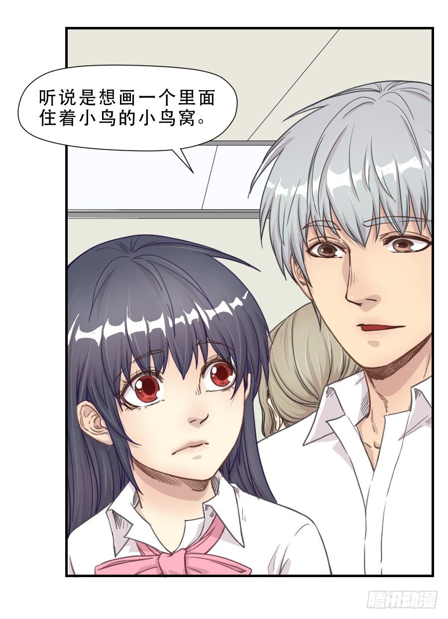 礼物 第 26 页