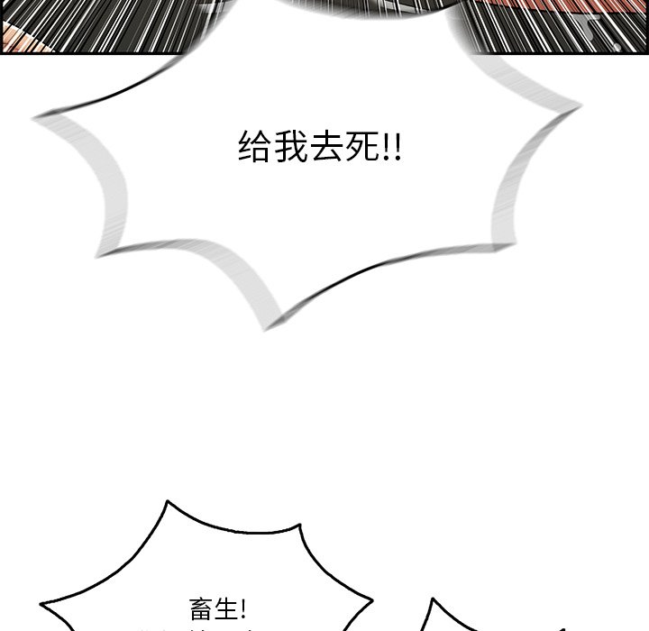 第69话 第 32 页