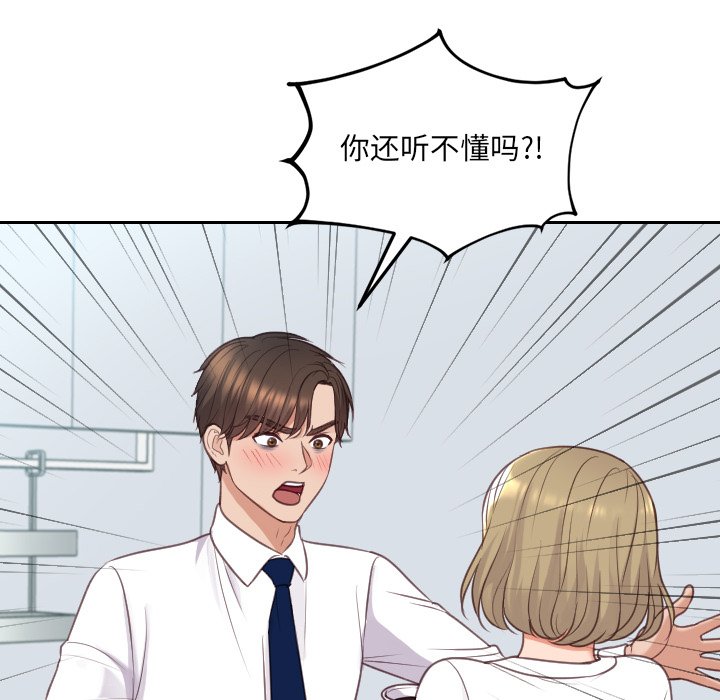 第41话 第 50 页