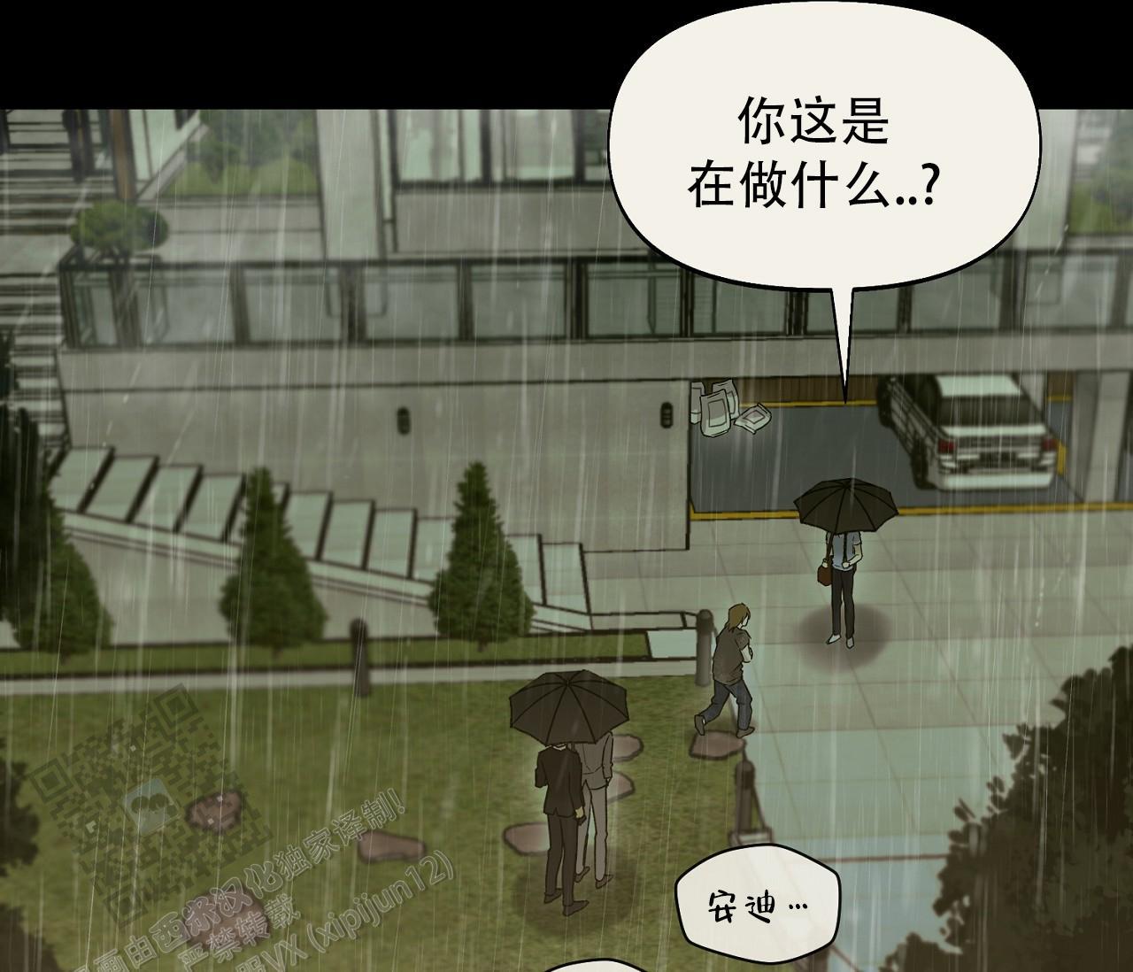 第43话 见面会 第 21 页