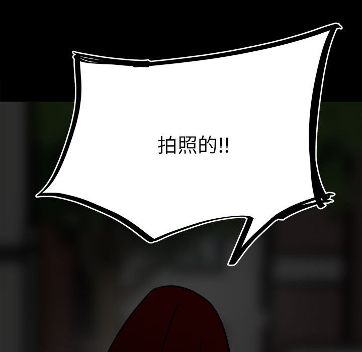 第59话 第 110 页