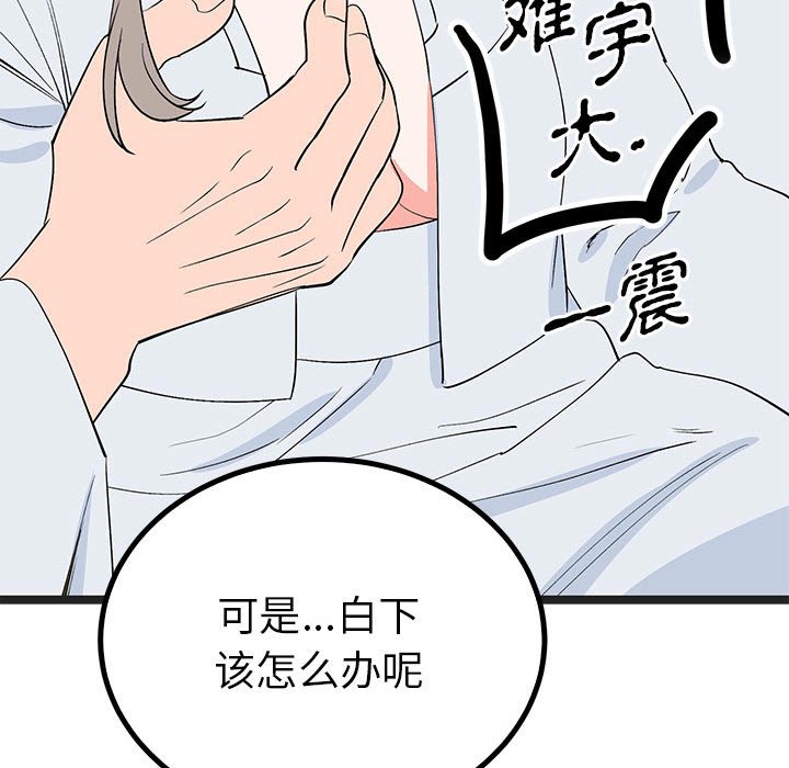 第21话 第 132 页