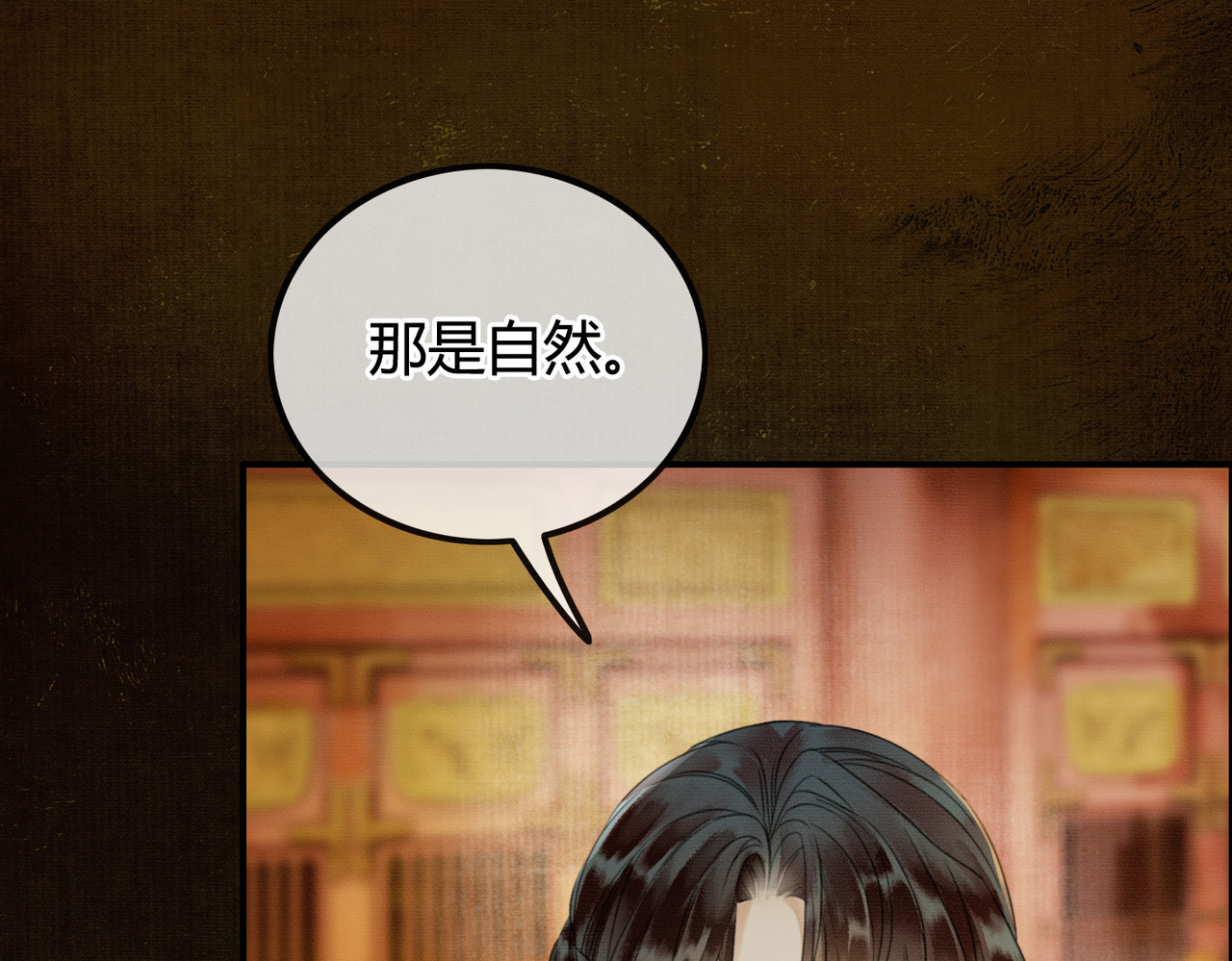 第5话 情敌见面 第 93 页
