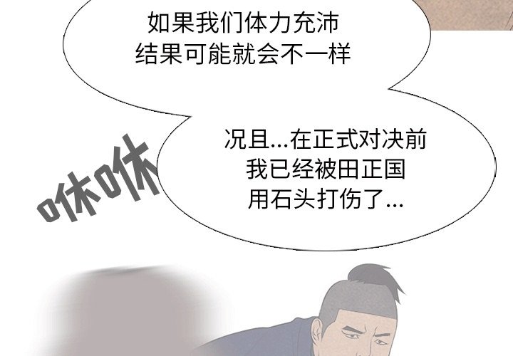 第109话 第 4 页