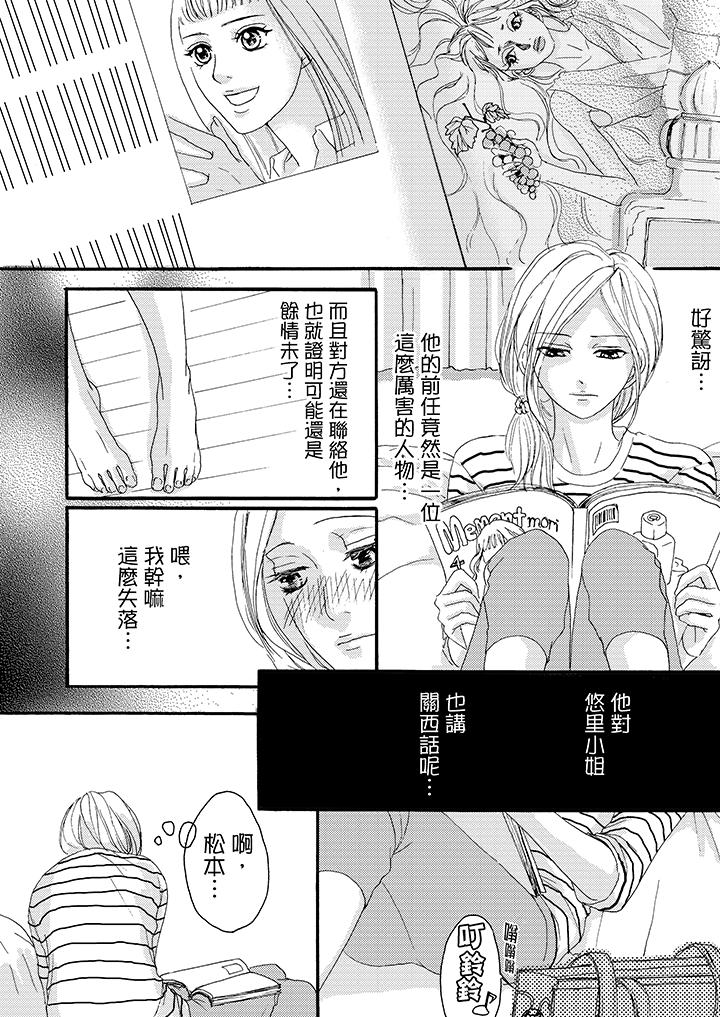 第7话 第 12 页