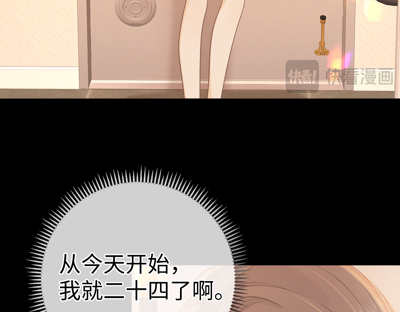第73话 敢就过来 第 60 页