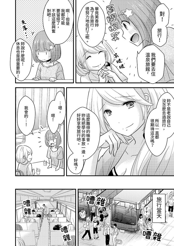 第8话 第 3 页