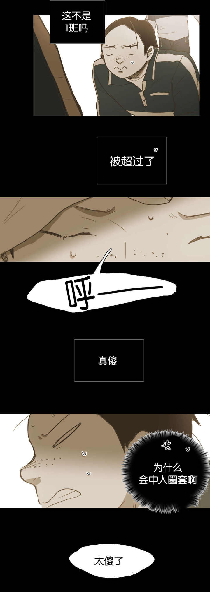第38话 第38话 第 14 页