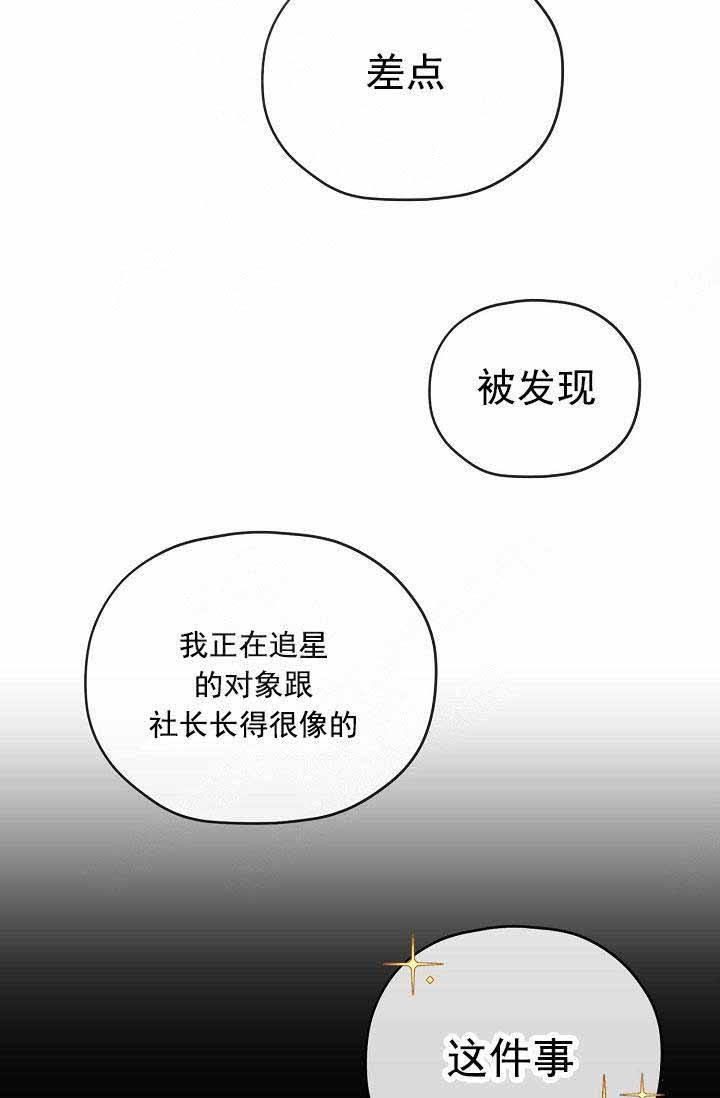 第65话 第65话 第 8 页