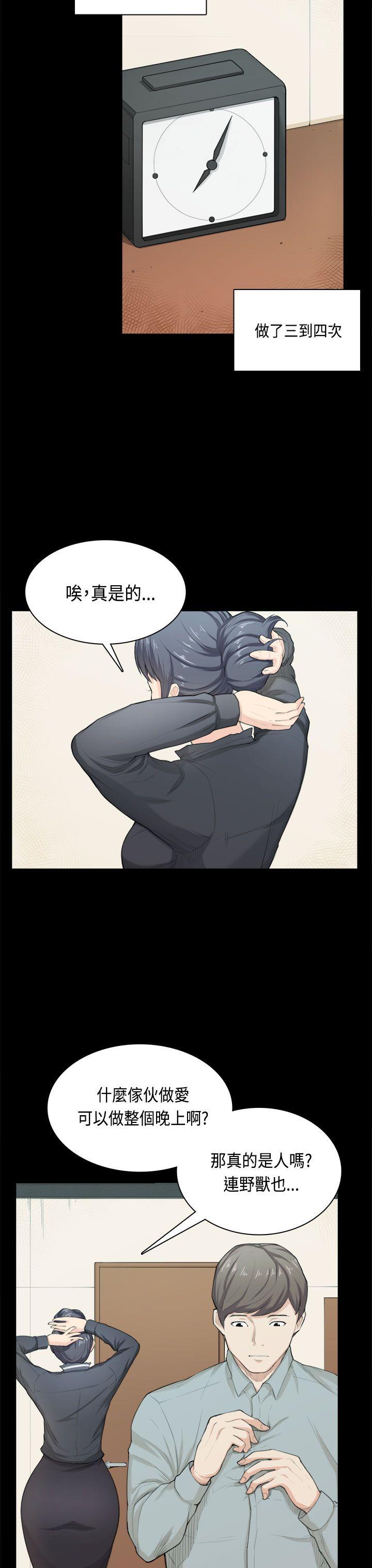 第34话 第 24 页