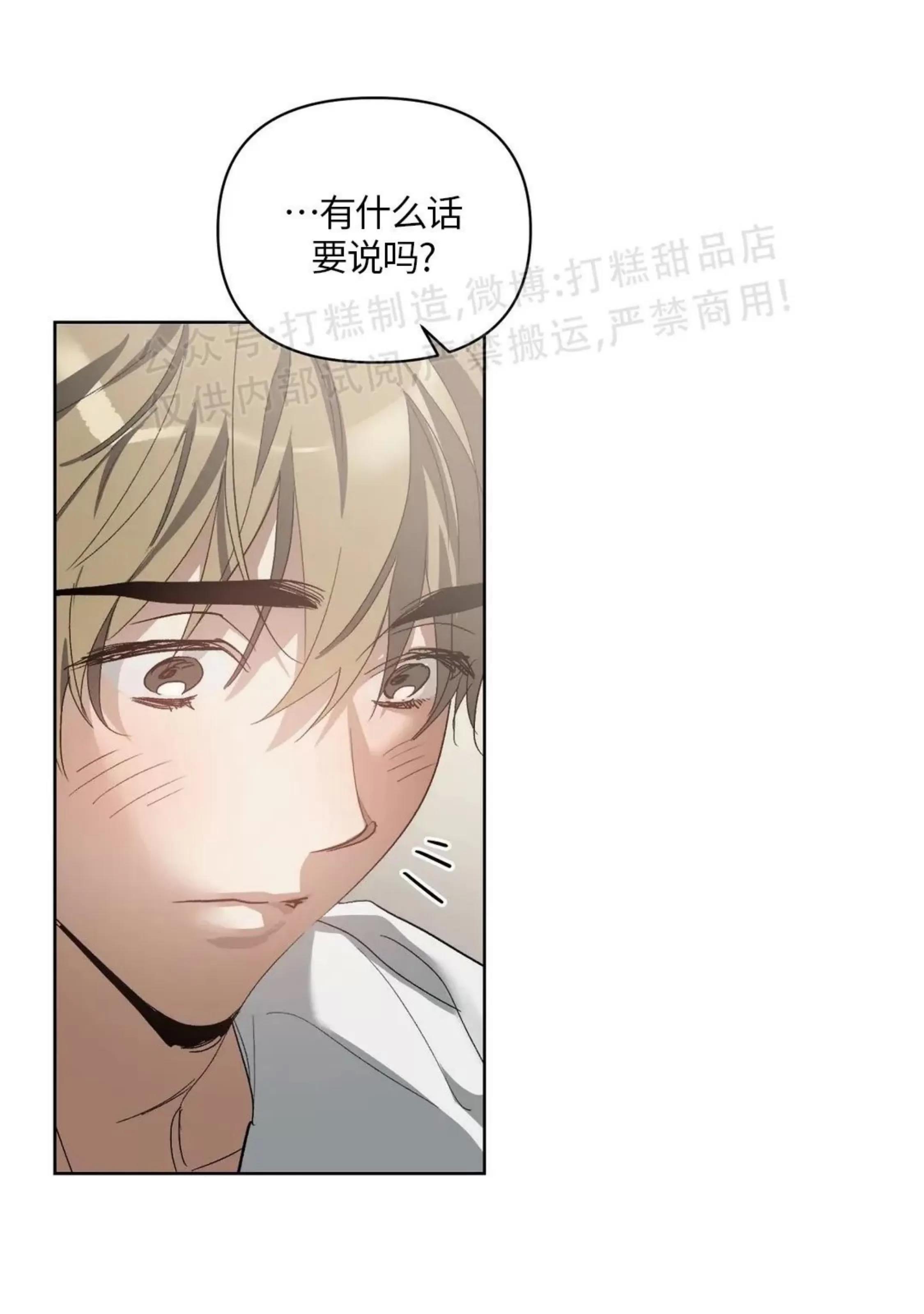 第40话 第 20 页