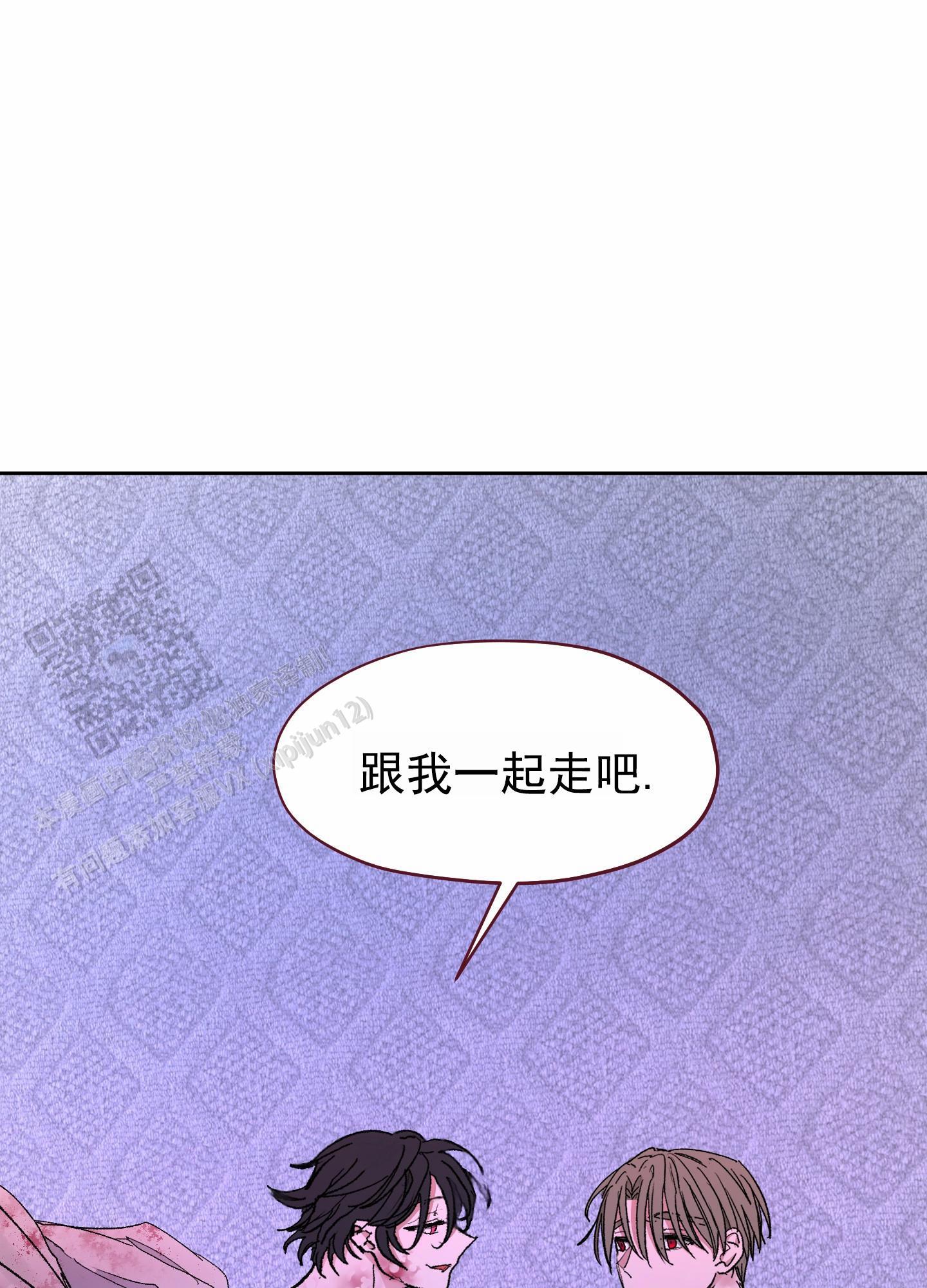第9话 跟我走吧 第 37 页
