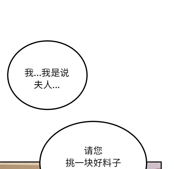 第21话 第 19 页