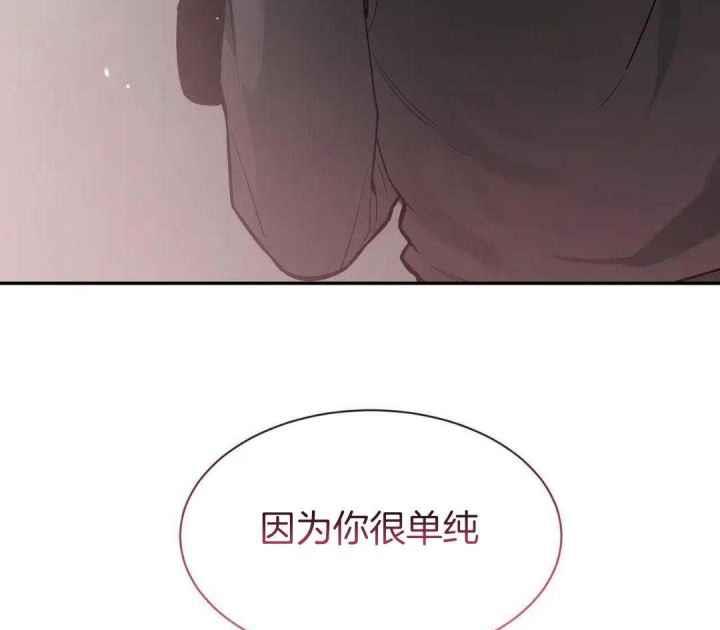 第161话 因为你很单纯 第 56 页