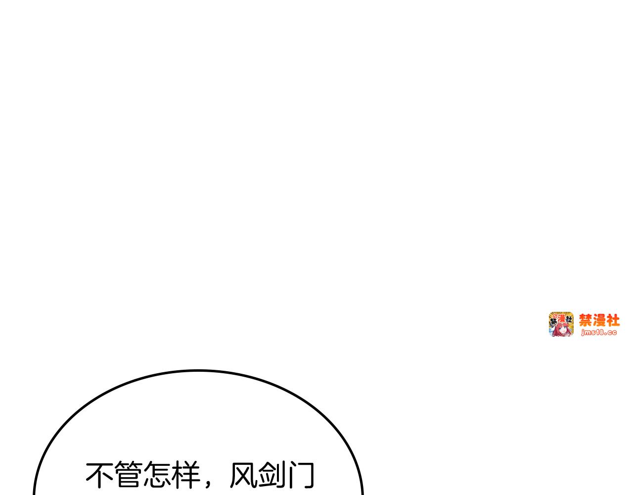 第59话 第 163 页