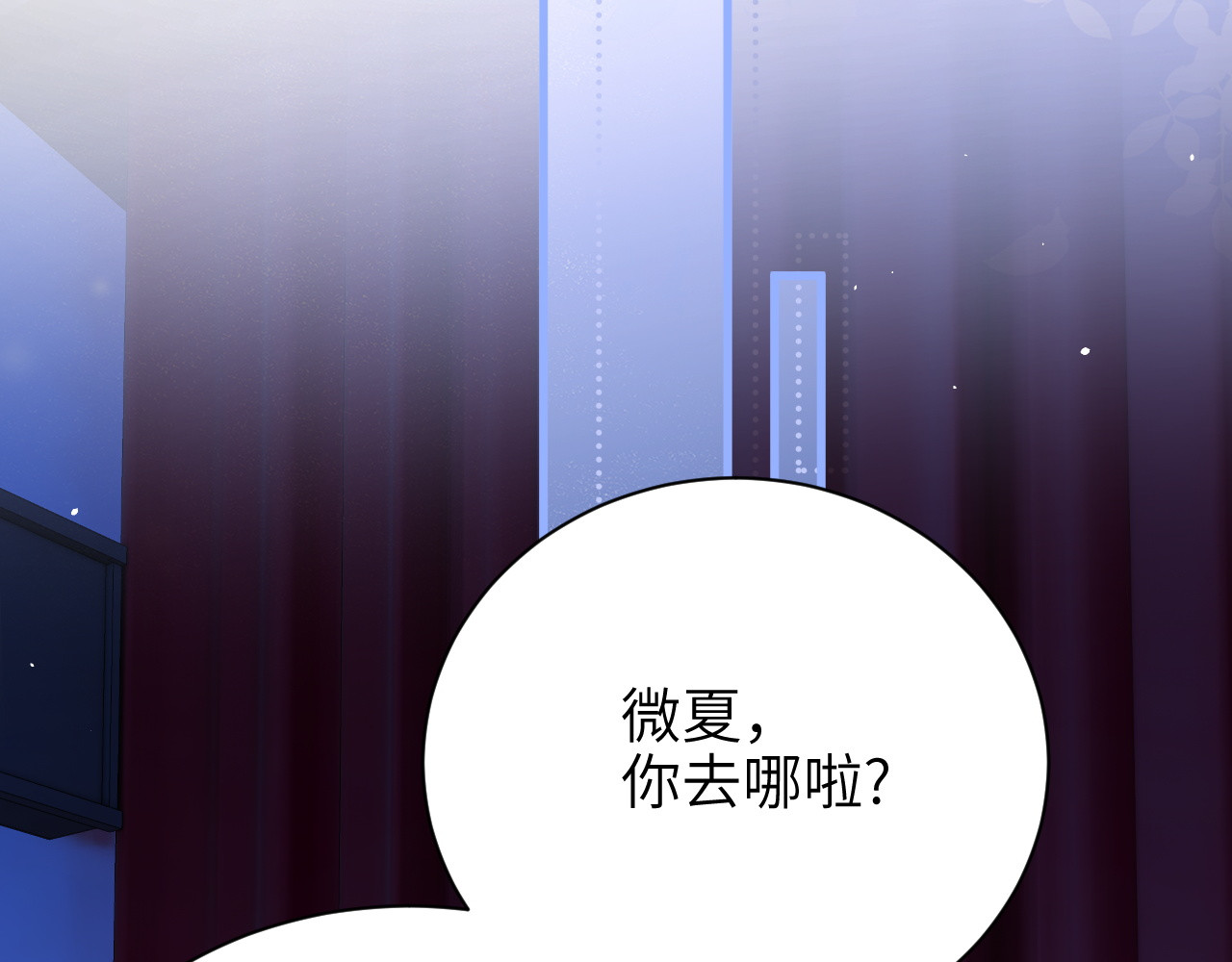 第44话 演出开始 第 78 页