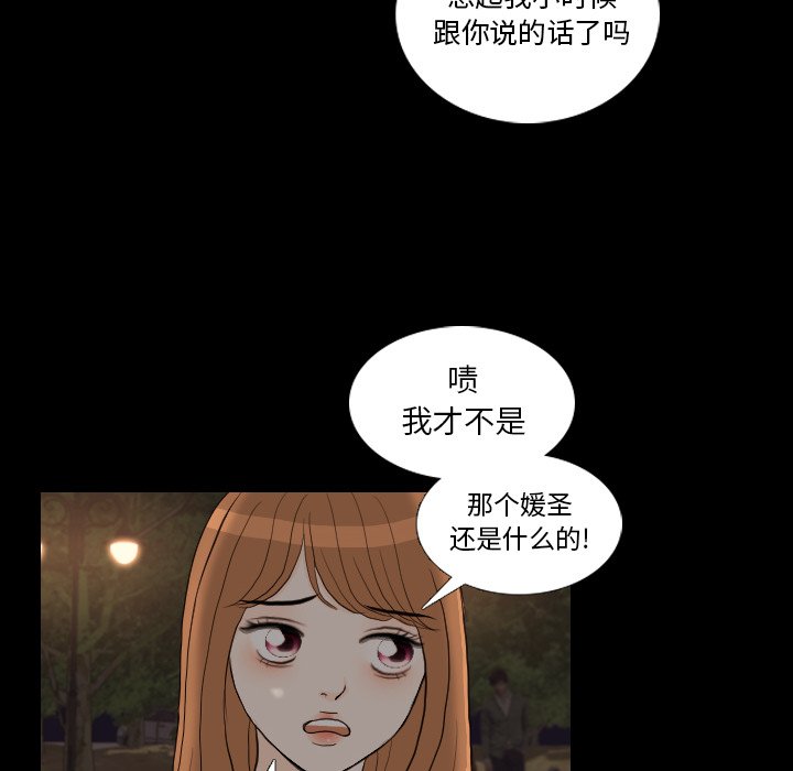 第29话 第 97 页