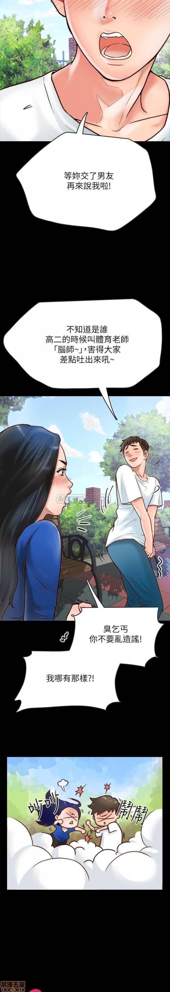第1话同居密友 第 18 页