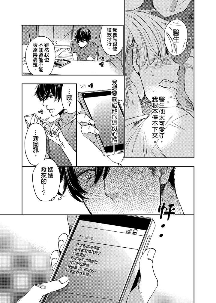 第7话 第 10 页
