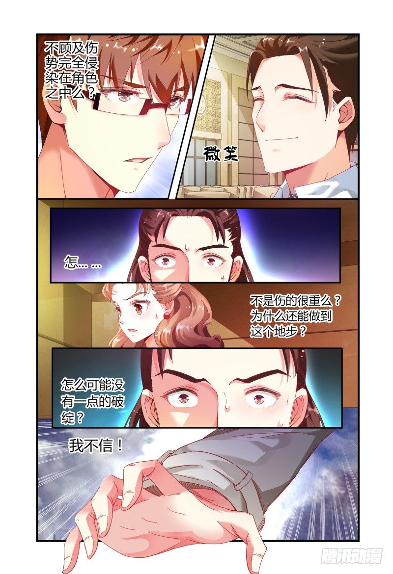 019意志的消散 第 10 页