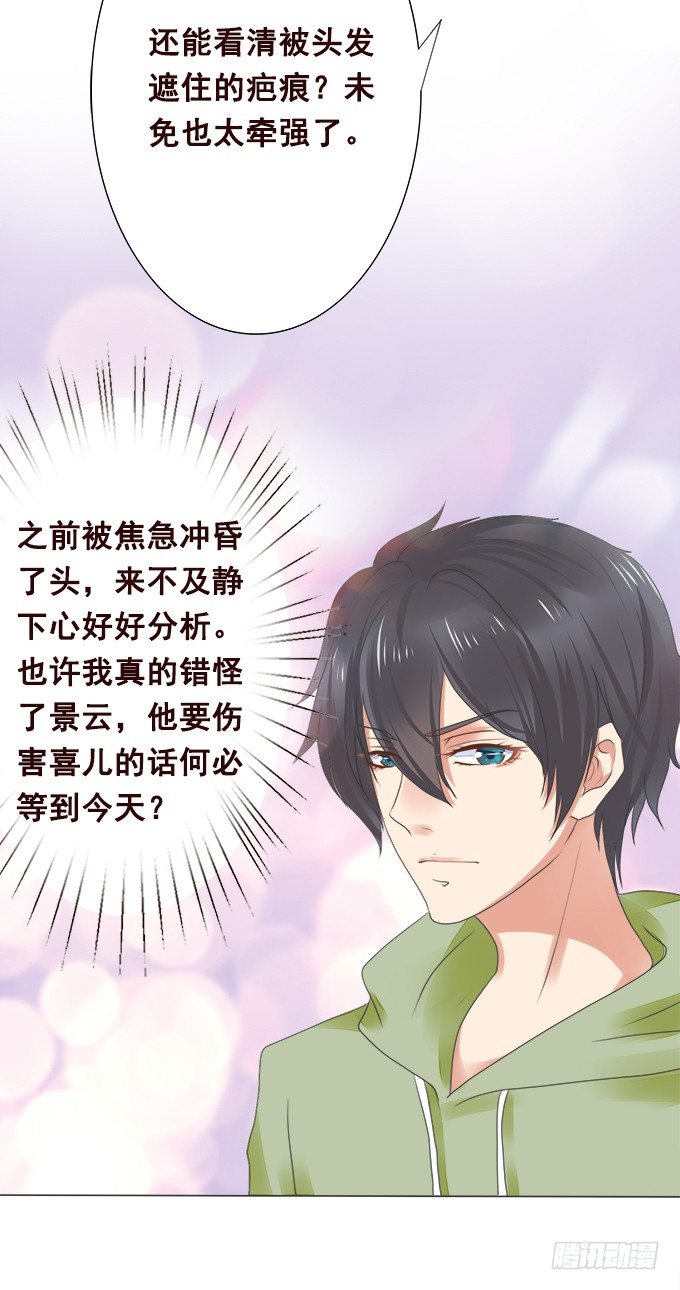 泡沫中的遐想 第 12 页