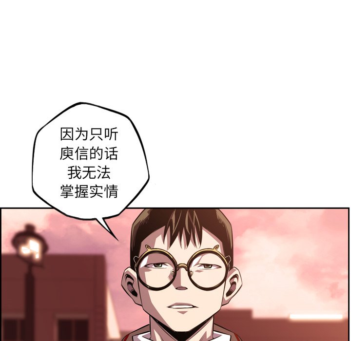 第111话 第 16 页