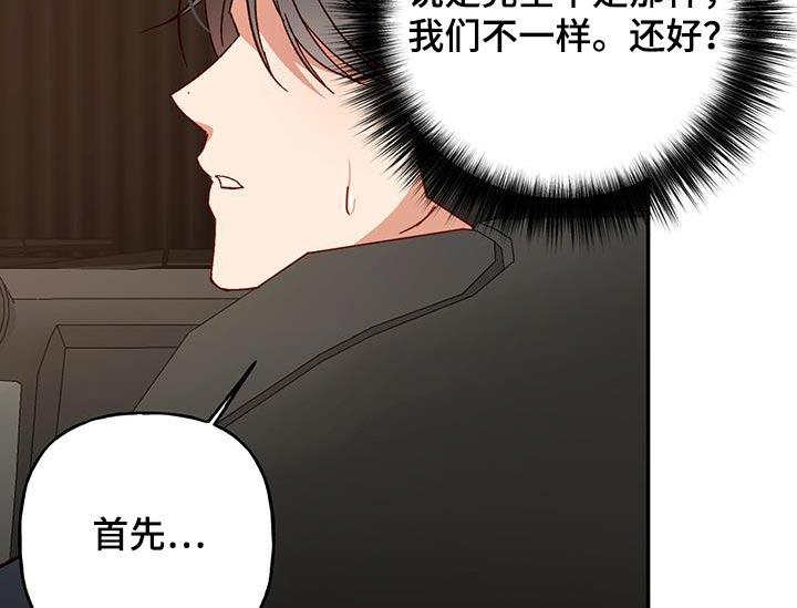第94话 【第二季】现在的状态 第 6 页