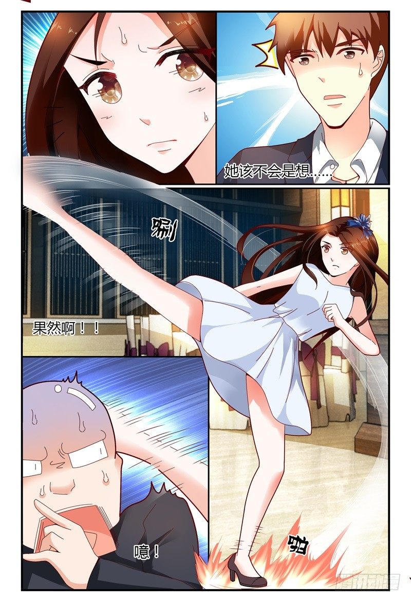110美女救美女 第 10 页