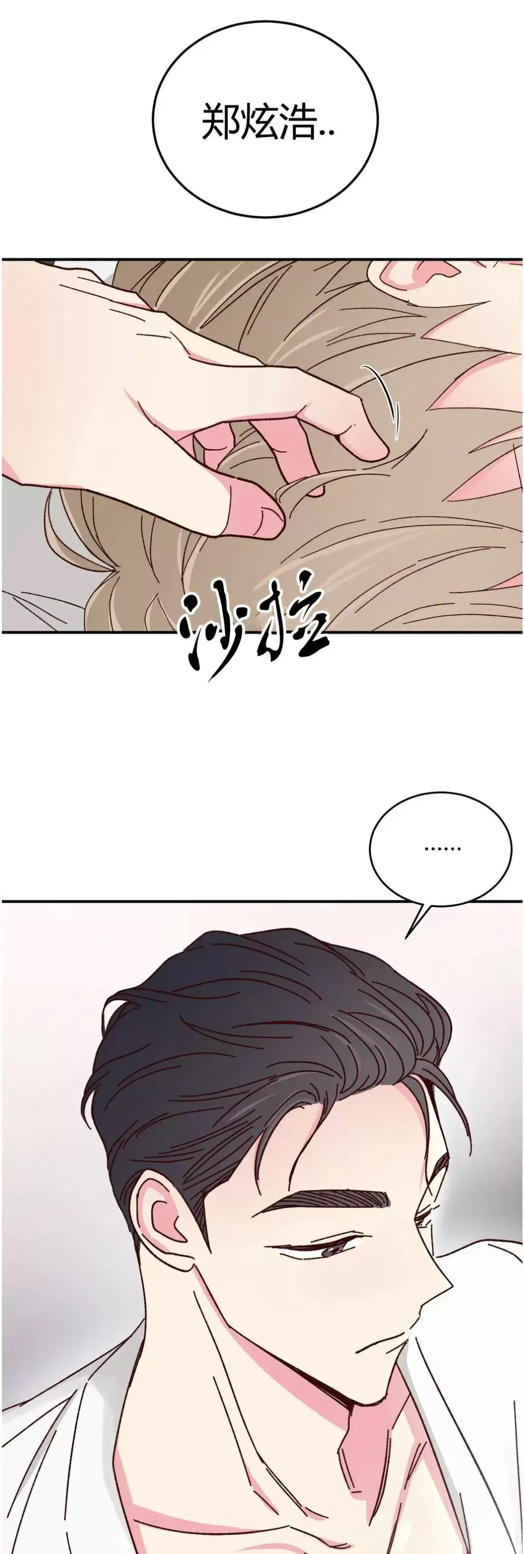 第66话 第 10 页