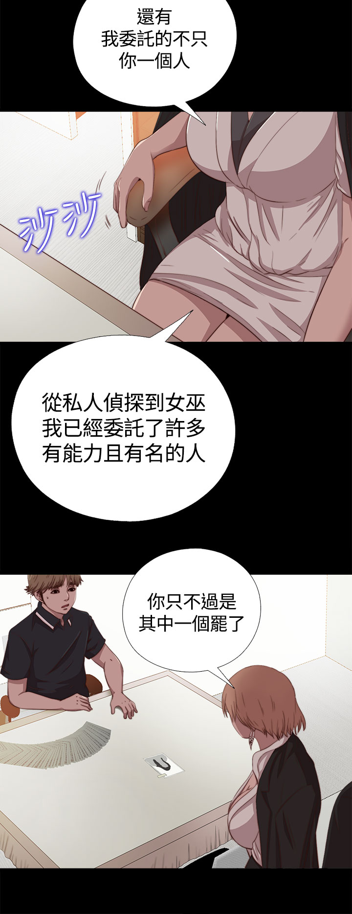 第1话 第 120 页
