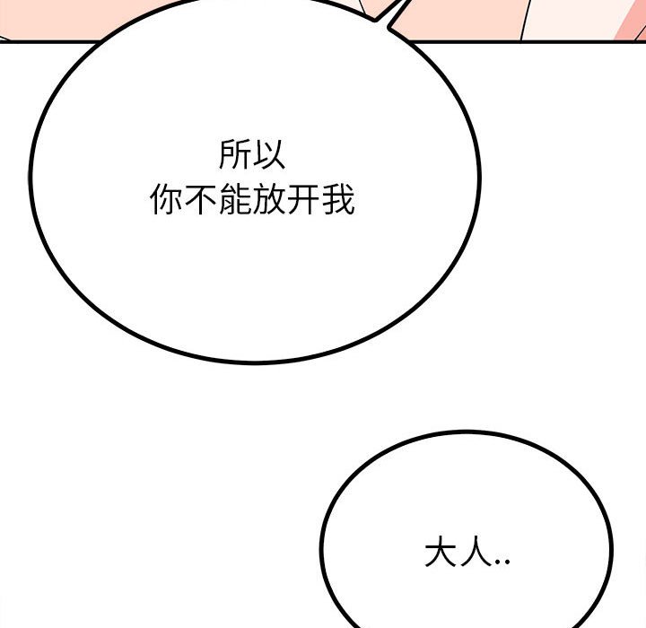 第17话 第 110 页