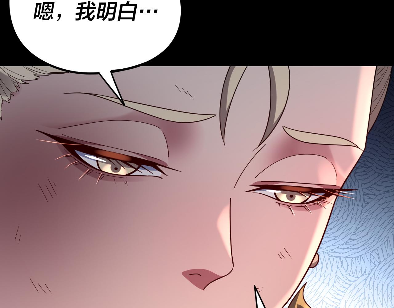 第124话 真正的魔功传承者 第 13 页